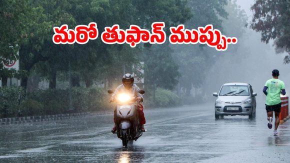 Heavy Rains: బాంబు పేల్చిన వాతావరణ శాఖ.. వారం రోజులు వానలే వానలు..