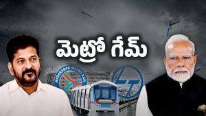 Hyderabad Metro: మెట్రో ప్లాన్..! అప్పుల నుంచి బయటపడాలంటే ఇదొక్కటే మార్గం..!
