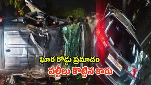 ORR Car Incident: ఔటర్ పై కారు పల్టీ.. స్పాట్‌లో లేడీ సాప్ట్ వేర్ మృతి