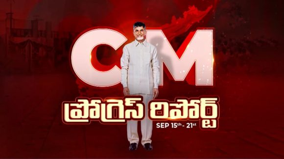 CM Progress Report: విదేశీ ప్రతినిధులతో సీఎం భారీ పెట్టుబడులే లక్ష్యం!
