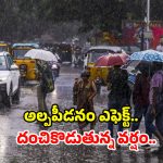 Heavy Rain In Hyderabad: హైదరాబాద్‌లో దంచికొడుతున్న భారీ వర్షం.. ఈ ప్రాంతాలన్నీ జలమయం