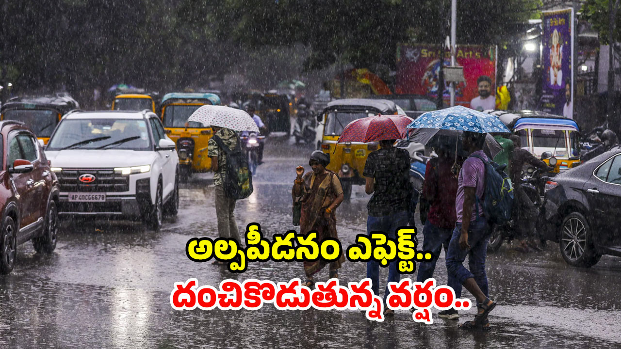 Heavy Rain In Hyderabad: హైదరాబాద్‌లో దంచికొడుతున్న భారీ వర్షం.. ఈ ప్రాంతాలన్నీ జలమయం