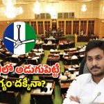 YCP MLA’s in Assembly: అసెంబ్లీలో మాట్లాడని వైసీపీ ఎమ్మెల్యేలు.. గెలిచి ప్రయోజనమేంటి.?