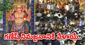 Khairatabad Ganesh: ఖైరతాబాద్ గణేష్ నిమజ్జనానికి సర్వం సిద్ధం..