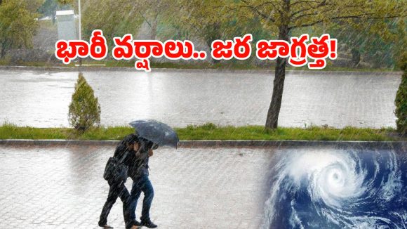 Heavy Rains: మరో అల్పపీడనం.. ఈ జిల్లాల్లో భారీ నుంచి అత్యంత భారీ వర్షాలు..