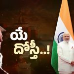 SCO Summit 2025: మోడీ, జిన్‌పింగ్, పుతిన్ దెబ్బ.. భారత్ పై ట్రంప్ యూ టర్న్?