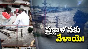 Musi River Floods: మూసీ ఉగ్రరూపం.. హైడ్రా ఆన్ యాక్షన్..
