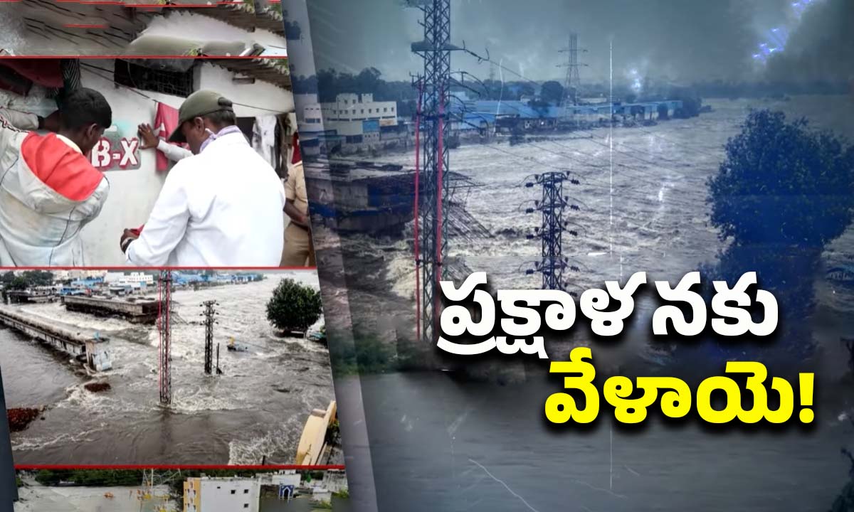 Musi River Floods: మూసీ ఉగ్రరూపం.. హైడ్రా ఆన్ యాక్షన్..