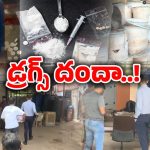 Drugs Case: చర్లపల్లి డ్రగ్స్ కేసులో సంచలన విషయాలు