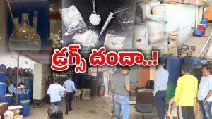 Drugs Case: చర్లపల్లి డ్రగ్స్ కేసులో సంచలన విషయాలు