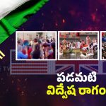BIG WARNING for NRIs: NRIలపై దాడులు, నిరసనలు.. మనోళ్లంటే ఎందుకంత కోపం?