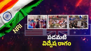 BIG WARNING for NRIs: NRIలపై దాడులు, నిరసనలు.. మనోళ్లంటే ఎందుకంత కోపం?