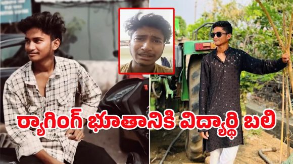 Medipally Incident: దారుణం.. సీనియర్ల వేధింపులకు బీటెక్ స్టూడెంట్ ఆత్మహత్య..