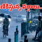 Heavy Rains: మరో అల్పపీడనం.. నాలుగు రోజులు వర్షాలు దంచుడే దంచుడు..