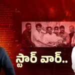 AP Assembly: వాడెవడు.. వీడెవడు.. భగ్గుమన్న పాత పగలు.. చిరు VS బాలయ్య