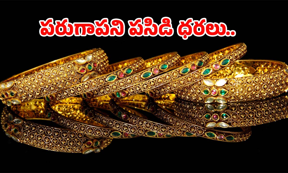 Today Gold Increase: వామ్మో.. బంగారం ధర రికార్డు బ్రేక్.. ఇంకా బంగారం కొన్నట్లే..