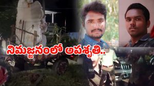 Eluru Nimajjanam: వినాయక నిమజ్జనంలో ఎన్టీఆర్ ఫ్లెక్సీల వివాదం.. పగిలిన తలలు