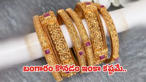 Gold Rate Today: పసిడి ప్రియులకు బ్యాడ్ న్యూస్.. భారీగా పెరిగిన బంగారం ధర..