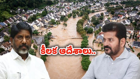 CM Revanth Reddy: వర్షాలు, వరదలపై సీఎం రేవంత్ రెడ్డి సమీక్ష..