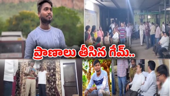 jagityal Incident: ప్రాణాలు తీసిన ఆన్ లైన్ గేమ్.. ఆత్మహత్య చేసుకున్న బీటెక్ విద్యార్థి