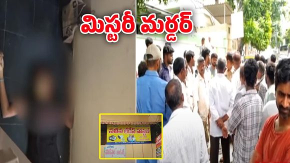 Guntur: నోటికి ప్లాస్టర్, ముక్కుకి క్లిప్.. లేడీస్ హాస్టల్‌లో యువతి అనుమానస్పద మృతి