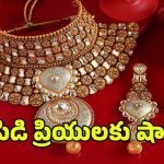 Gold Rate: భారీగా పెరిగిన బంగారం ధరలు.. తులం ఎంతో తెలిస్తే షాక్..!