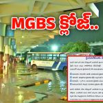 Musi Floods: MGBS నుంచి బ‌స్సుల రాక‌పోక‌లు నిలిపివేత..! ఏ బస్సు ఏ రూట్లో వెళ్తుందంటే..?