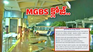 Musi Floods: MGBS నుంచి బ‌స్సుల రాక‌పోక‌ల‌లు నిలిపివేత..! ఏ బస్సు ఏ రూట్లో వెళ్తుందంటే..?