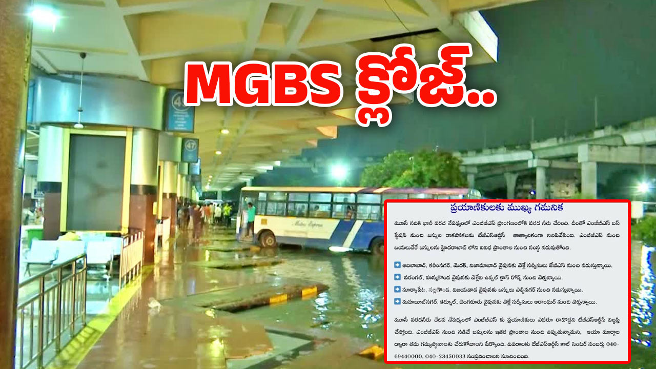 Musi Floods: MGBS నుంచి బ‌స్సుల రాక‌పోక‌లు నిలిపివేత..! ఏ బస్సు ఏ రూట్లో వెళ్తుందంటే..?