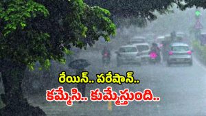 Rain Alert: దూసుకొస్తున్న రెండు అల్పపీడనాలు.. ఈ జిల్లాలకు మరో 5 రోజులు దబిడి దిబిడే..