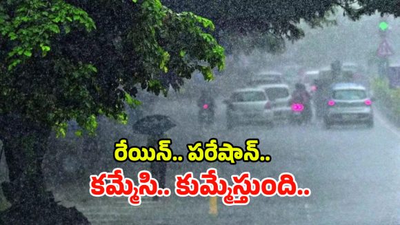 Rain Alert: దూసుకొస్తున్న రెండు అల్పపీడనాలు.. ఈ జిల్లాలకు మరో 5 రోజులు దబిడి దిబిడే..