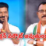 Telangana: ఆధిపత్య పోరుకు పుల్ స్టాప్.. మల్లు రవి యాక్షన్ వర్కౌట్ అవుతుందా?