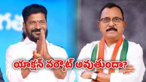 Telangana: ఆధిపత్య పోరుకు పుల్ స్టాప్.. మల్లు రవి యాక్షన్ వర్కౌట్ అవుతుందా?