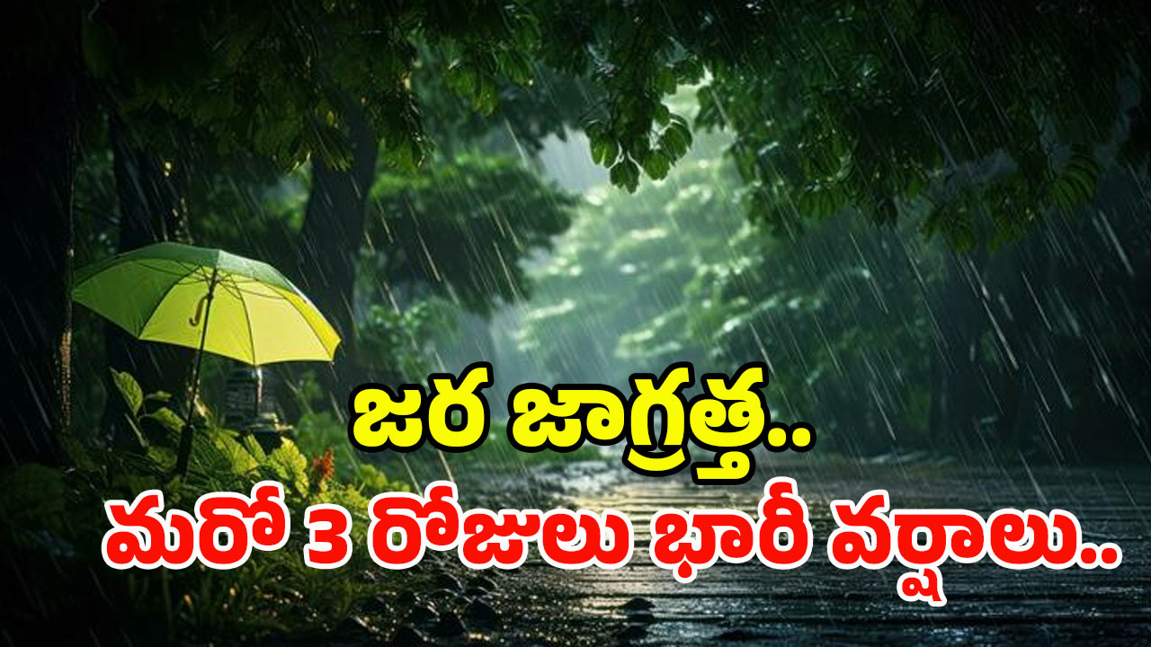 Heavy Rains: బీ అలర్ట్..! మరో అల్పపీడనం.. ఏపీ, తెలంగాణలో భారీ వర్షాలు