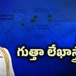 Congress: గుత్తా లేఖల వెనక సీక్రెట్ ఏంటి?