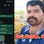 Anantapur Incident: కీచక బాబాయ్.. కూతురు వరసయ్యే అమ్మాయికి లైంగిక వేదింపులు