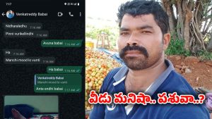 Anantapur Incident: కీచక బాబాయ్.. కూతురు వరసయ్యే అమ్మాయికి లైంగిక వేదింపులు