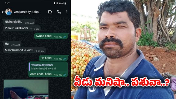 Anantapur Incident: కీచక బాబాయ్.. కూతురు వరసయ్యే అమ్మాయికి లైంగిక వేదింపులు