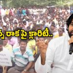 Uppada: పవన్ భరోసా.. ఉప్పాడలో ఆందోళన విరమించిన మత్స్యకారులు