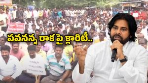 Uppada: పవన్ భరోసా.. ఉప్పాడలో ఆందోళన విరమించిన మత్స్యకారులు