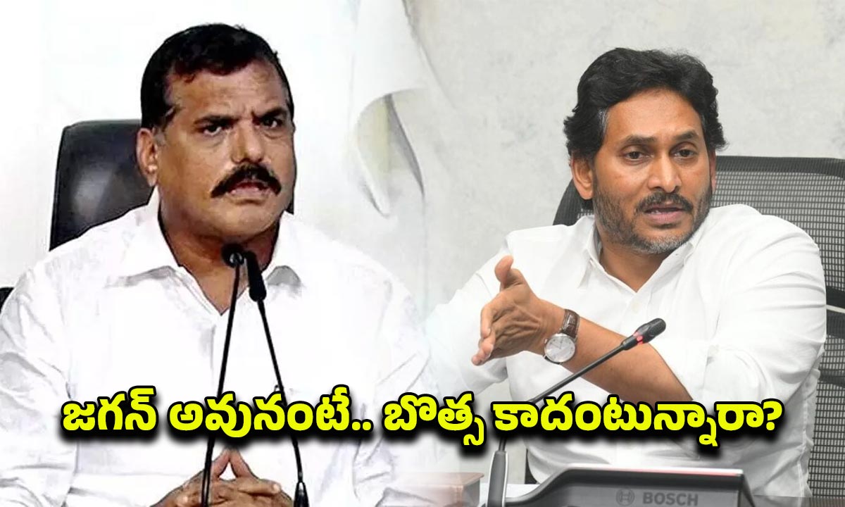 AP Assembly: సొంత అజెండాతో బొత్స.. జగన్‌ను అవమానిస్తున్నాడా?