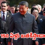 Putin: 150 ఏళ్లు బతకొచ్చు.. ఎలాగంటే..! పుతిన్ చెప్పిన సీక్రెట్స్..