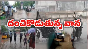 Heavy Flood: భారీ వర్షంతో ధ్వంసమైన హుస్నాబాద్.. ఇళ్లలోకి నీళ్లు