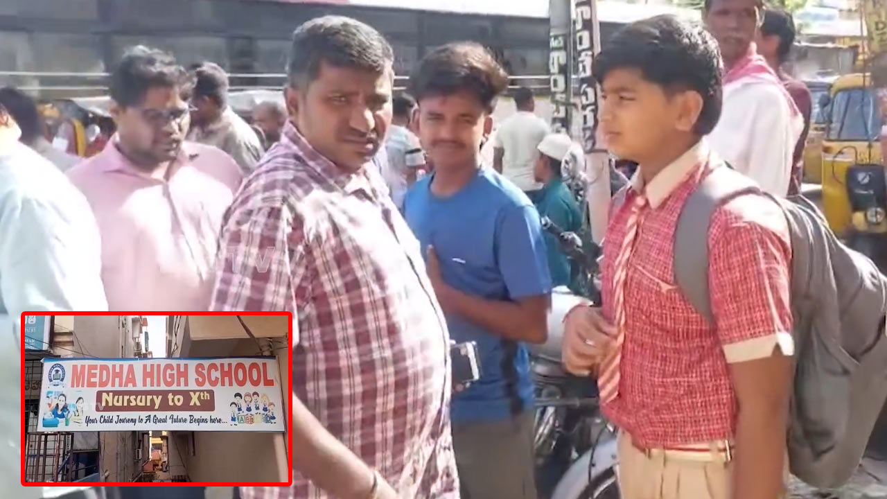 Medha School: బోయిన్‌పల్లి మేధా స్కూల్ వద్ద విద్యార్థుల తల్లిదండ్రుల ఆందోళన
