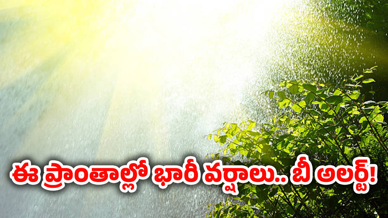 Heavy Rains: రాష్ట్రంలో ఒకవైపు సూర్యుడి భగభగలు.. మరోవైపు భారీ వర్షాలు