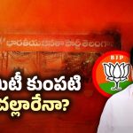 Telangana BJP: నూతన రాష్ట్ర కమిటీని ప్రకటించిన బీజేపీ