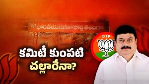 Telangana BJP: నూతన రాష్ట్ర కమిటీని ప్రకటించిన బీజేపీ