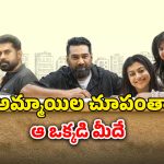 OTT Movie : సీక్రెట్ గా భార్య వీడియోలు తీసి… అనుమానపు భర్తకు అదిరిపోయే షాక్… మస్ట్ వాచ్ మలయాళ మూవీ
