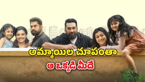 OTT Movie : సీక్రెట్ గా భార్య వీడియోలు తీసి… అనుమానపు భర్తకు అదిరిపోయే షాక్… మస్ట్ వాచ్ మలయాళ మూవీ