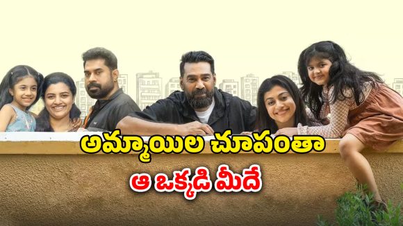 OTT Movie : సీక్రెట్ గా భార్య వీడియోలు తీసి… అనుమానపు భర్తకు అదిరిపోయే షాక్… మస్ట్ వాచ్ మలయాళ మూవీ